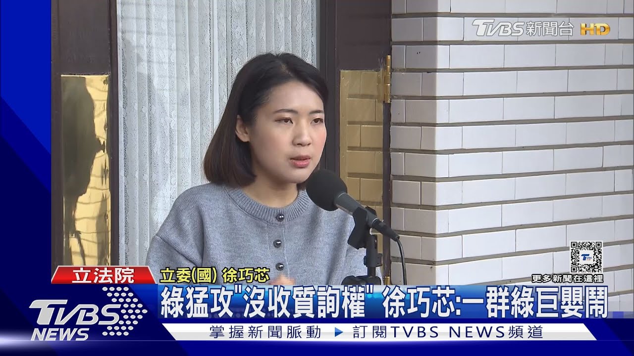 綠控質詢被沒收 議事處報告曝「兩度通知」