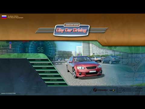 КАК ИСПРАВИТЬ ОШИБКИ СВОБОДНЫЙ ВОЖДЕНИЯ В 'CITY CAR DRIVING'