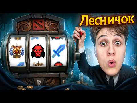 GoodWin and Lesni4ok