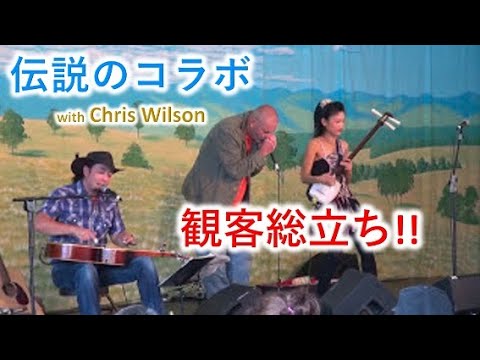 (ブルースギター＆津軽三味線）クリス・ウィルソンとコラボ演奏 | George & Noriko with Chris Wilson at Blue Mountains Music Festival