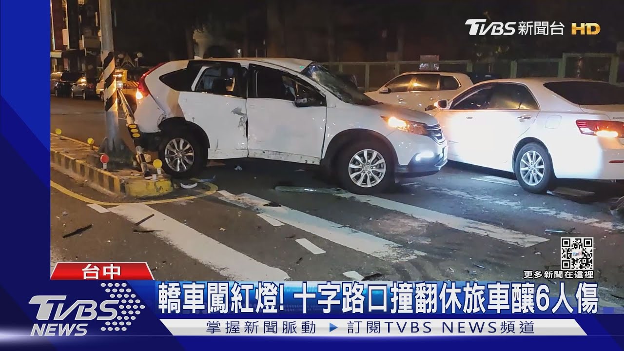 轎車闖紅燈!十字路口撞翻休旅車 釀6人傷