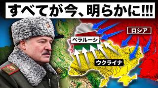 ゼレンスキーが警告　ベラルーシ国境で何が起きているのか