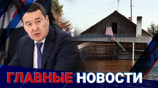 ГЛАВНЫЕ НОВОСТИ. Выпуск от 03.02.2023
