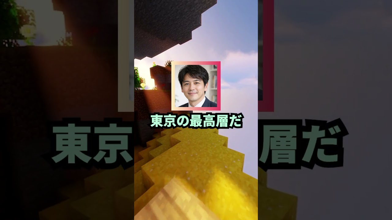 2ch民の嘘がバレた瞬間【都内85階】【1500M】#2chまとめ #2ch面白いスレ