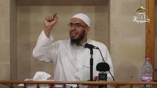 صورة مدخل إلى علم البلاغة أمين قادري الدورة العلمية الرابعة يوم5 جزء2