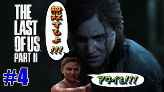 #4【2025 誕生日企画】ブルーの「ラスト・オブ・アス パート2」無限弾＆物資で “実質” [GROUND+]を無双