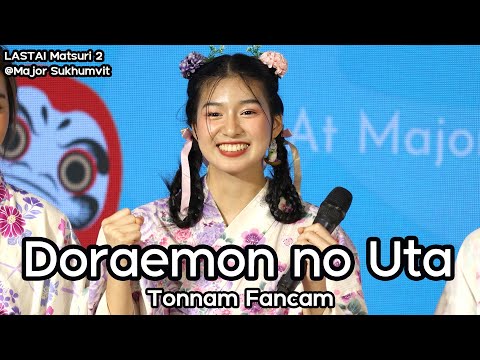 20231001 Doraemon no Uta  [Tonnam Fancam] | Covered by Last Idol Thailand @LastAiMatsuri 2