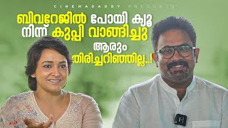 Interview With Article 21 Team | Lena | Aju Varghese | Leswin | Nandan | Cinema Daddy video