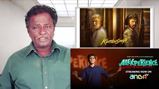 Download lagu KOMBUSEEVI Review - Sarath Kumar, Yuvan Shankar Raja, Ponram, Shanmuga Pandian Vijaykanth mp3 Download lagu KOMBUSEEVI Review - Sarath Kumar, Yuvan Shankar Raja, Ponram, Shanmuga Pandian Vijaykanth mp3