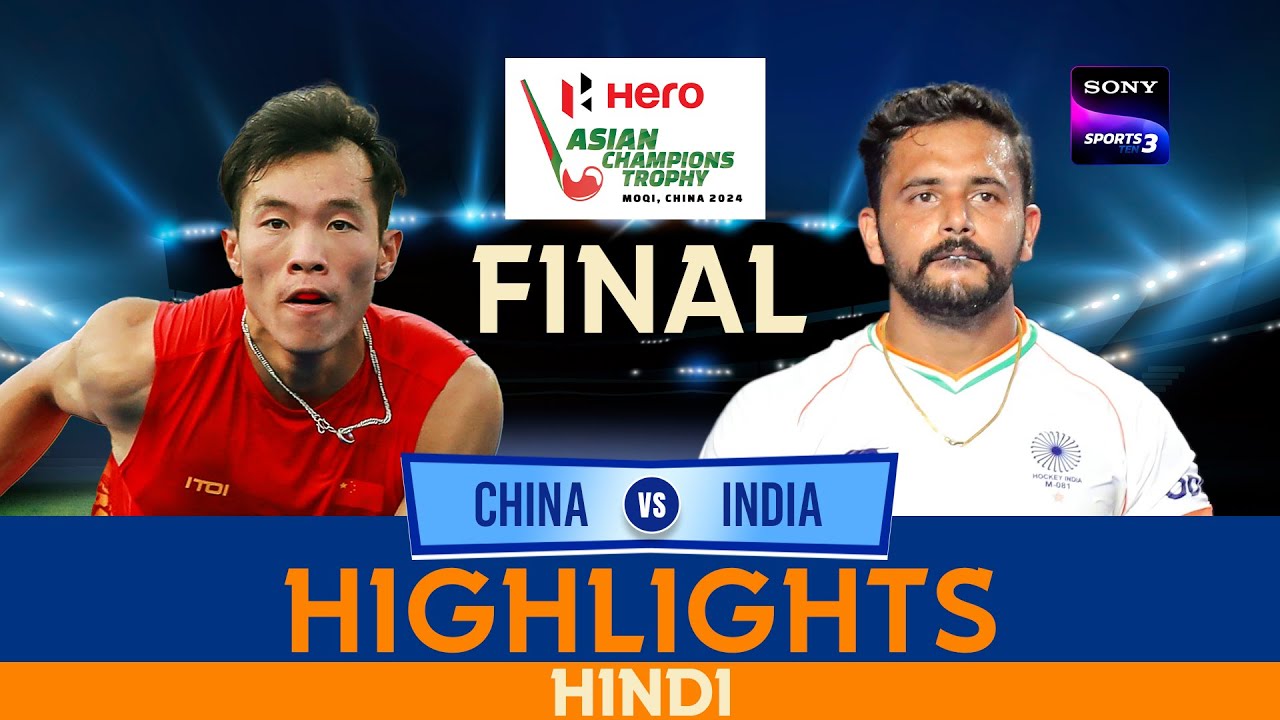 India vs China | Final | Hindi | Highlights | Men's Asian Champions Trophy | 17th September 2024