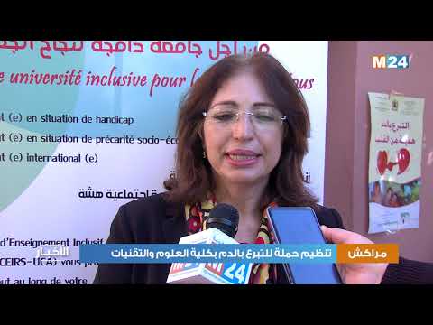 تنظيم حملة للتبرع بالدم بكلية العلوم والتقنيات في مراكش