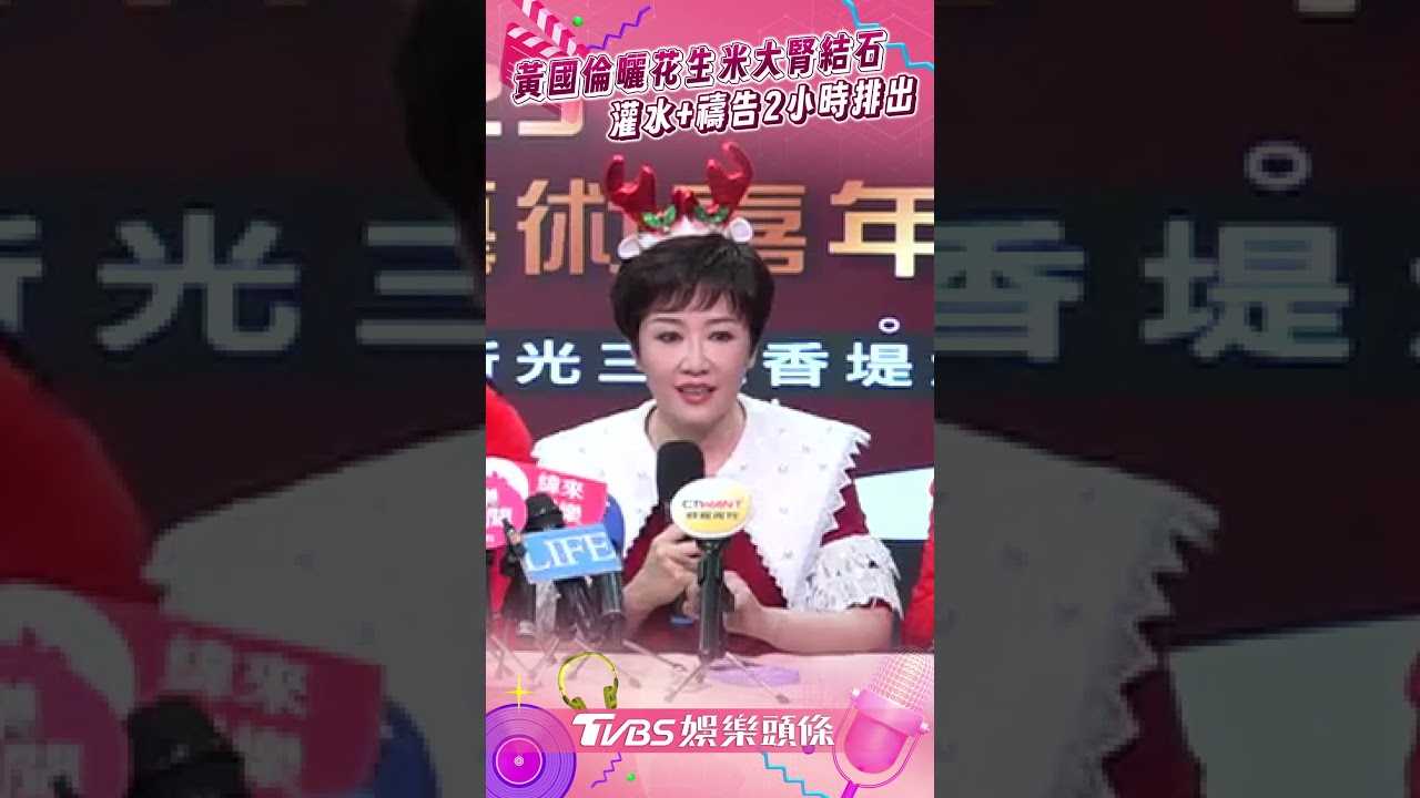 黃國倫奮戰2小時「馬桶都是血」!排出4顆腎結石 寇乃馨崩潰爆下場