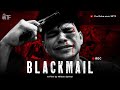 BLACKMAIL Zero Budget Short Film