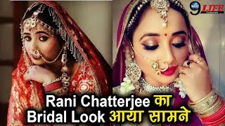 Mastram season 2 || Adult webseries 18+ Actress Rani Chatterjee का Bridal Look आया सामने
