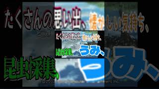ぼくなつ2を毎日更新していきます！！！　#ぼくのなつやすみ2