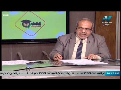 رياضيات الصف الأول الثانوي 2020 (ترم 2) الحلقة 6 - تقسيم قطعة مستقيمة