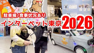 【速報】4/3初日のインターペットの様子です