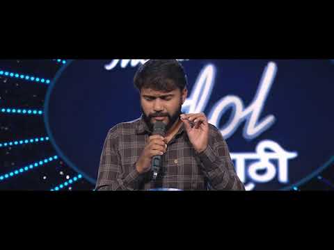 He Lambodar | Rushikesh Shelar | Indian idol Marathi - Episode 1 - Audition Round