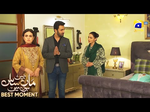 Maa Nahi Saas Hoon Main Episode 122 | 𝐁𝐞𝐬𝐭 𝐌𝐨𝐦𝐞𝐧𝐭 𝟎𝟒 | Hammad Shoaib - Sumbul Iqbal | Har Pal Geo
