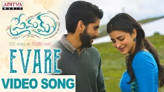 Evare Video Song || Premam Video Songs || Naga Chaitanya, Sruthi Hassan