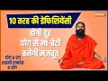 abdominal migraines increased by poor digestion? Yogic remedy to remove 100 symptoms of constipation
