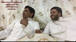 اللقاء الاول لموقع التجمع الرسمي لأبناء البادية الشمالية اللقاء الاول لموقع التجمع الرسمي لأبناء البادية الشمالية