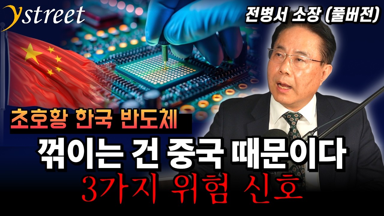 半导体繁荣面临危机：中国因素引发的三大风险信号