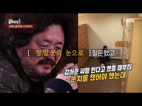 SBS [김어준의 블랙하우스] - 정규 편성 Teaser.1 예고편