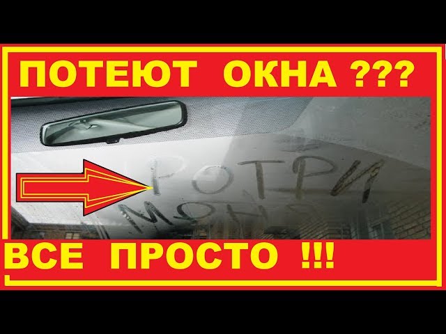 Особенности Замены И Выбор Лобового Стекла На Пассат Б5