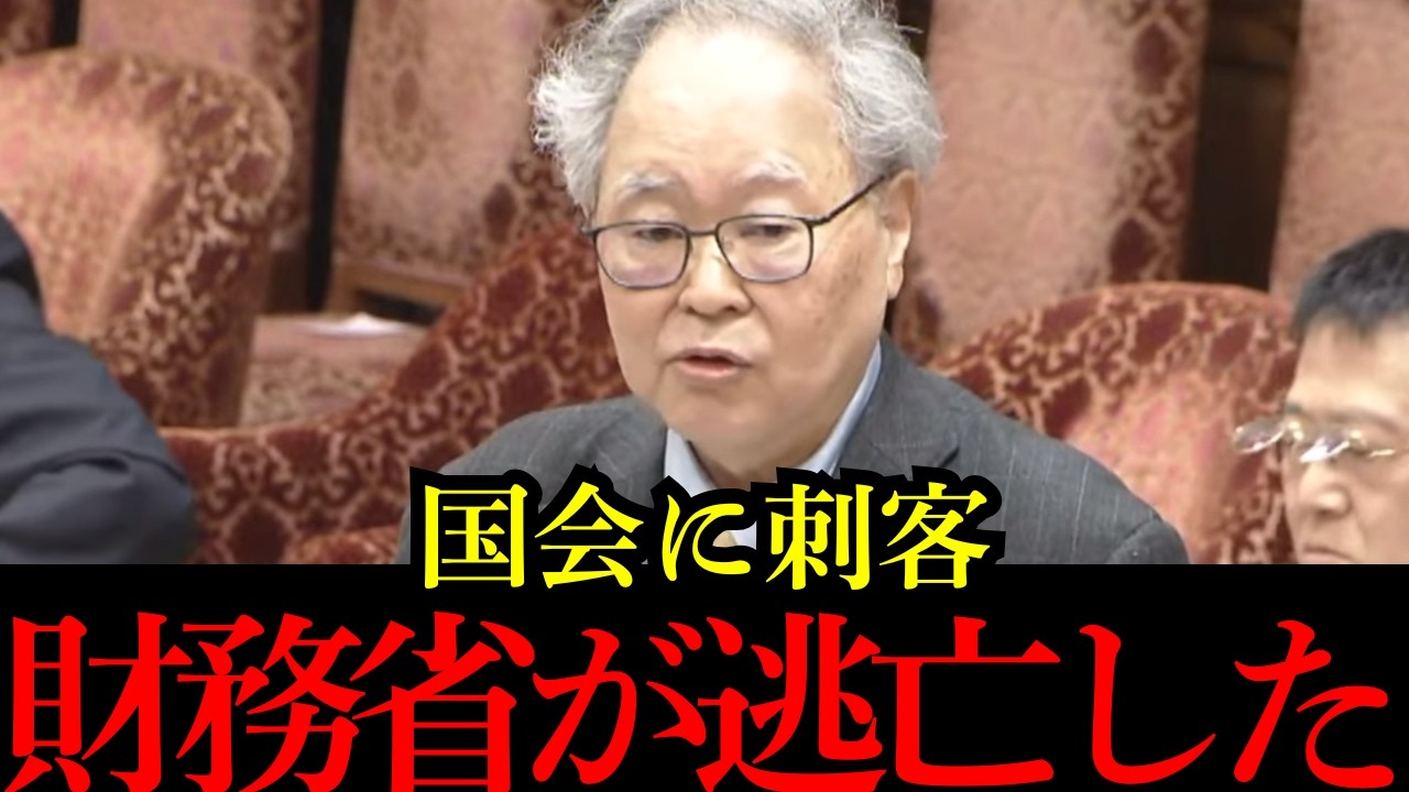 【高橋洋一】※トンデモない事態になりました...全員見てください【自民党/片山さつき//財務省】