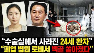 Download lagu As a statue in the lobby of a closed Gangnam hospital shattered, the skeleton of a 24-year-old wo... mp3