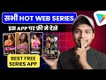 Best Bold Web Series App 2025 Best Apps To Watch Movies And Webseries Web Series Kaise Dekhe