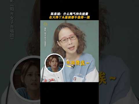 先别管盐是哪来的，你就说撒上好不好吃吧#阳光女子合唱团 #电影 #搞笑