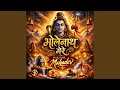 Bholenath Mere Shiv Shankar Mere | भोलेनाथ मेरे शिव शंकर...
