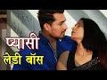 प्रमोशन हिंदी Romantic Short Film PROMOTION Bhumika Films