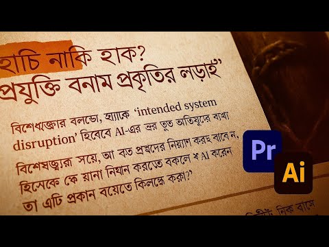 Newspaper-Style 3D Animation | Documentary Highlight Inspired by Vox & Johnny Harris