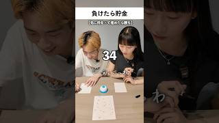 このゲーム楽しすぎる#ねぎまっぷる #カップル #vlog #日常 #ゲーム