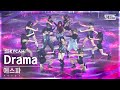 [항공캠4K] 에스파 'Drama' (aespa Sky Cam) @SBS Inkigayo 231112