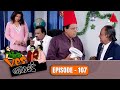 Yes Boss යර්ස් බොස් Episode 107 Sirasa TV
