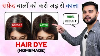 खूबसूरत Brown Hair Color at Home: 100% Natural Dye to Reverse Premature Greying