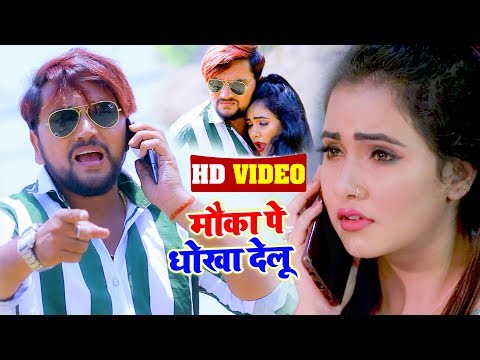 Mauka Pe Dokha Delu — watch video