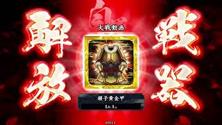 【英傑大戦】不定期おしり日記 その07