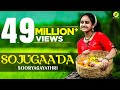 Sojugaada I Sooryagayathri I S Jaykumar 4K Video I Full Song