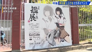 [閒聊] 大和博物館休館後更多人來吳市