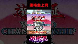 浮世絵青眼の高騰が止まらないんだが… #遊戯王 #short  #高騰 #トレカ #yugioh #初期 #平成  #shorts #ocg  #考察 #暴落 #レアカード #青眼の白龍 #浮世絵
