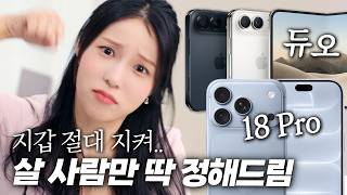 APPLE 아이폰18 프로 맥스 512GB, 자급제 (버건디)_동영상_이미지