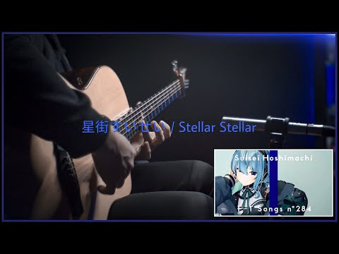 STELLAR STELLAR - Hoshimachi Suisei | Fingerstyle Guitar Cover [TAB]