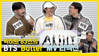 [影音] 210611 BTS 'Butter' MV Reaction!