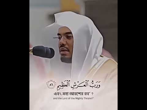 Kulli manil ardu waman fiha💫🤍 - Best of Yasir Al Dosari #islamicshorts #quran