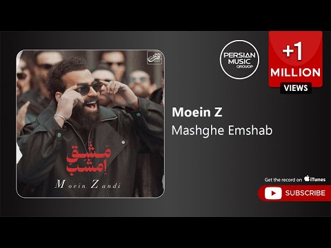 Moein Z - Mashghe Emshab ( معین زد - مشق امشب )